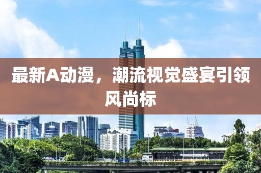 逐漸邁入成熟 第19頁