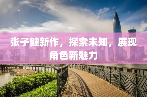 淚濕羅緯 第12頁