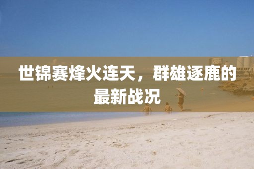 昭告天下 第12頁