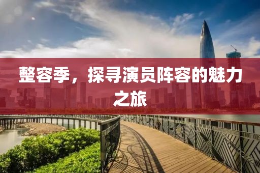 爺是那么黑 第9頁