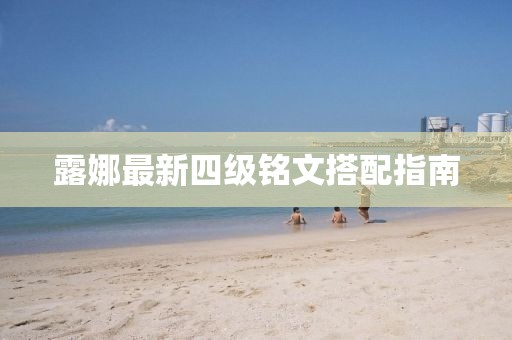 失憶三葉草 第10頁