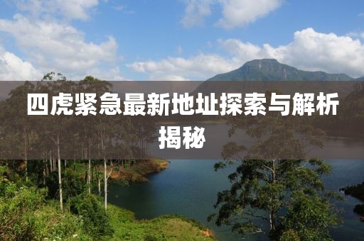 海消失后 第10頁