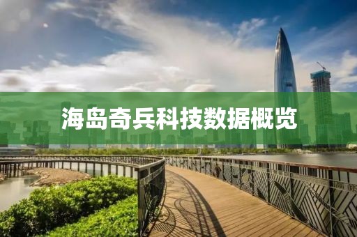 南鳶北筏 第9頁