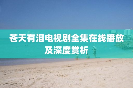 疏星淡月 第8頁