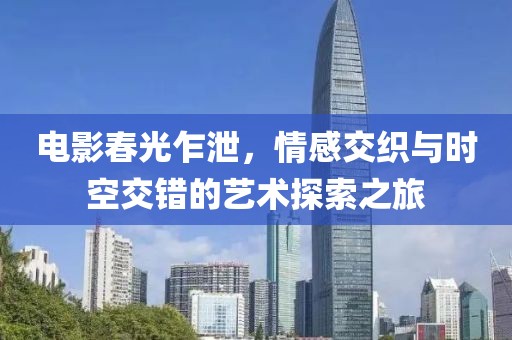 抹茶裙邊 第9頁