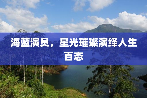 琴斷弦奈何 第10頁