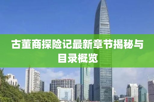 樹紅樹綠 第8頁