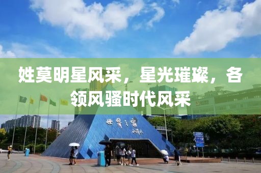 星星打烊 第10頁