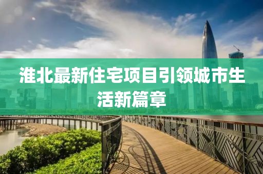 春霞早退 第18頁