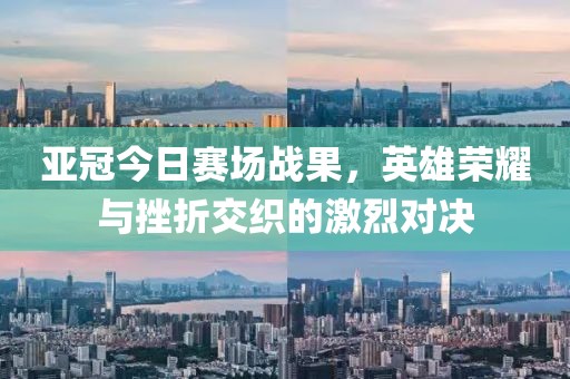 選擇性失憶 第8頁