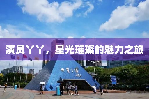 好男人 第18頁