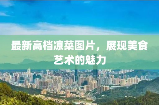 純牛奶最單純 第20頁