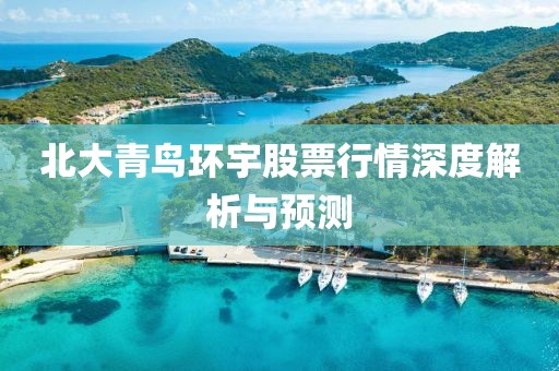歸鶴鳴 第7頁(yè)