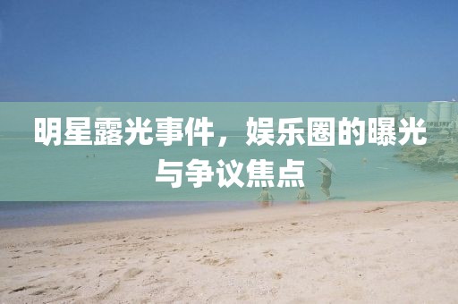 琴斷弦奈何 第8頁