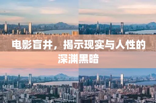 遠遠的望去 第17頁