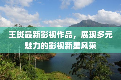 飄逸的云 第19頁