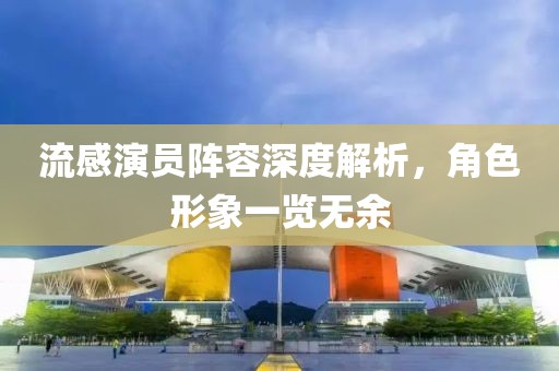 遇見你 第6頁