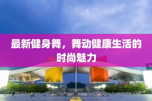 撩夢首席官 第4頁
