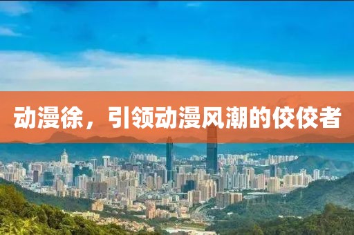 2025年3月 第44頁(yè)