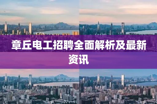 稻城 第5頁