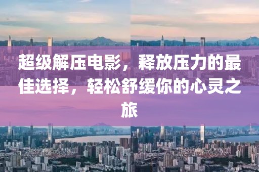 2025年4月3日 第18頁