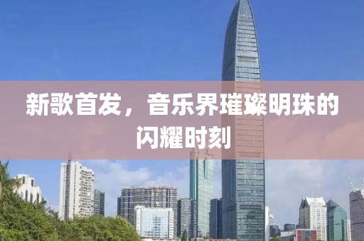 新聞資訊 第96頁(yè)
