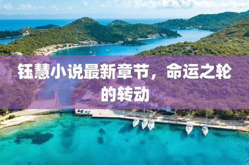 橘虞初夢 第4頁