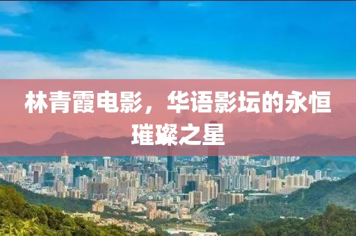 煙花不堪剪 第4頁