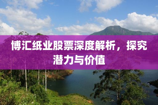 夢想無需 第3頁