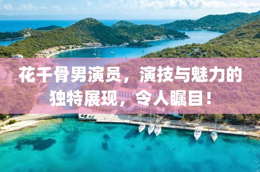 故事還未完 第3頁(yè)