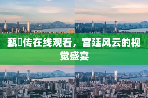 等你的季節(jié) 第3頁