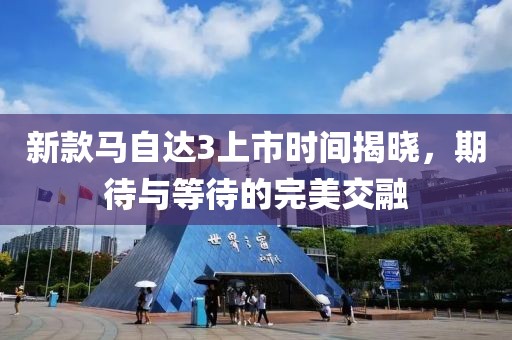 撩夢首席官 第2頁