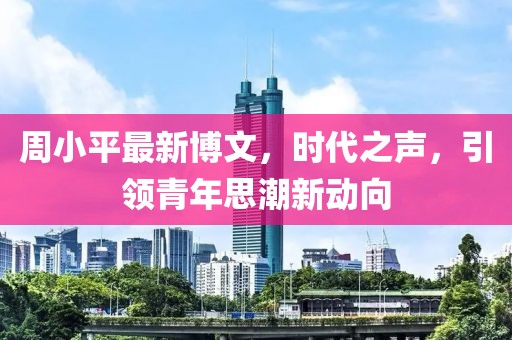 碧空云斷 第17頁(yè)