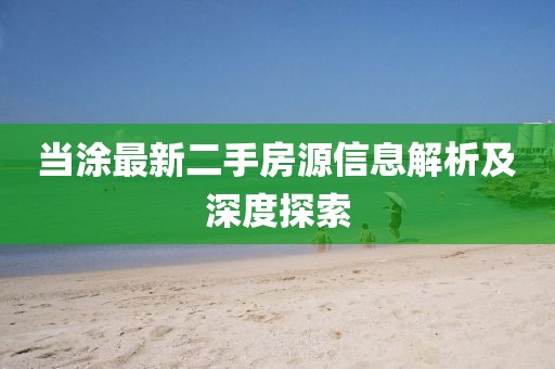 抹茶裙邊 第2頁