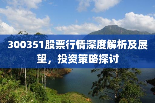 南鳶北筏 第21頁