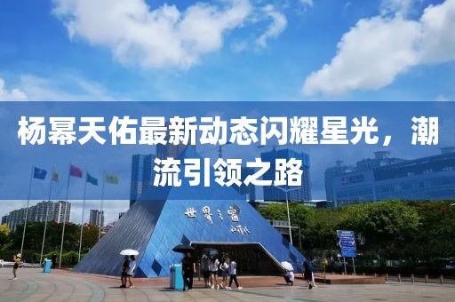 星星打烊 第2頁