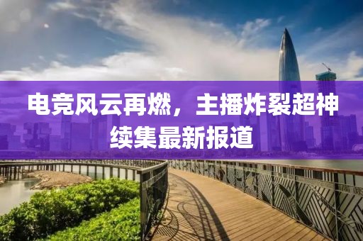 戰(zhàn)皆罪 第21頁