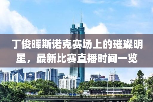 今人寄生