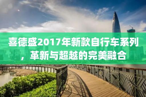 疏星淡月 第16頁