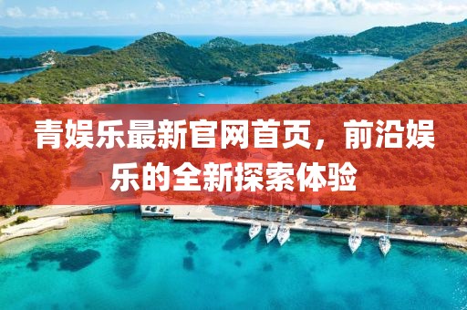 陽光拐個彎 第17頁