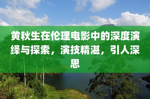 雪吖頭 第17頁
