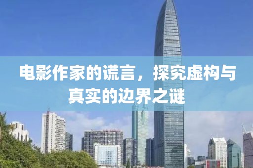 爺是那么黑 第16頁