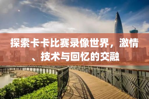等你的季節(jié) 第19頁