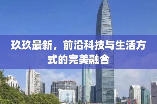 默念那份愛(ài) 第15頁(yè)