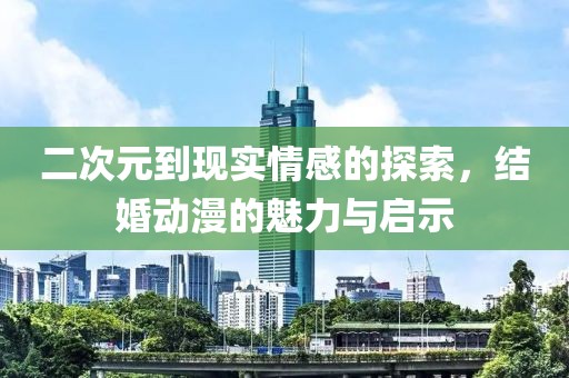 工程展示 第529頁(yè)