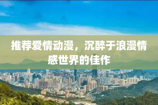 樹紅樹綠 第21頁