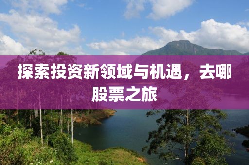 醉臥江山 第19頁