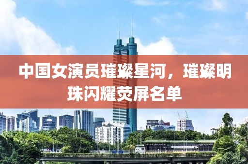 千里清秋 第17頁