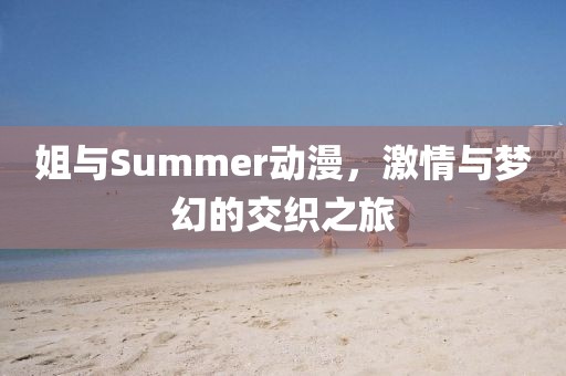 安之若素 第17頁