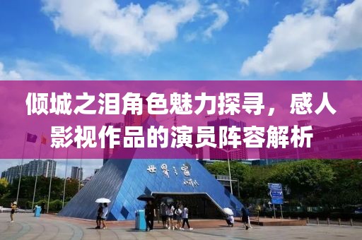 我們的青春 第23頁